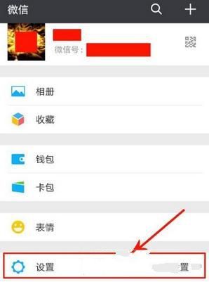 微信怎么開啟帳號保護(hù) 微信開啟帳號保護(hù)教程