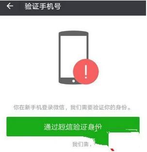 微信怎么開啟帳號保護(hù) 微信開啟帳號保護(hù)教程