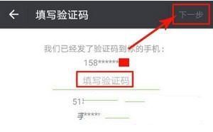 微信怎么開啟帳號保護(hù) 微信開啟帳號保護(hù)教程