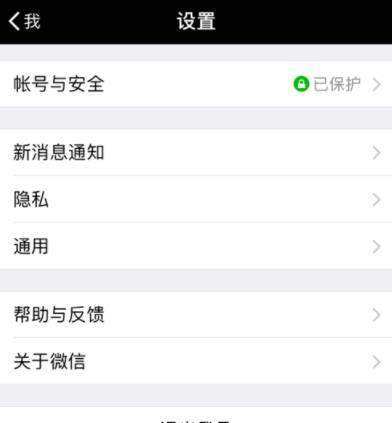 微信讀書(shū)怎么切換賬號(hào) 微信讀書(shū)切換賬號(hào)方法介紹