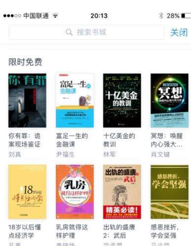 微信讀書(shū)怎么切換賬號(hào) 微信讀書(shū)切換賬號(hào)方法介紹