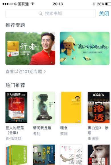 微信讀書(shū)怎么切換賬號(hào) 微信讀書(shū)切換賬號(hào)方法介紹