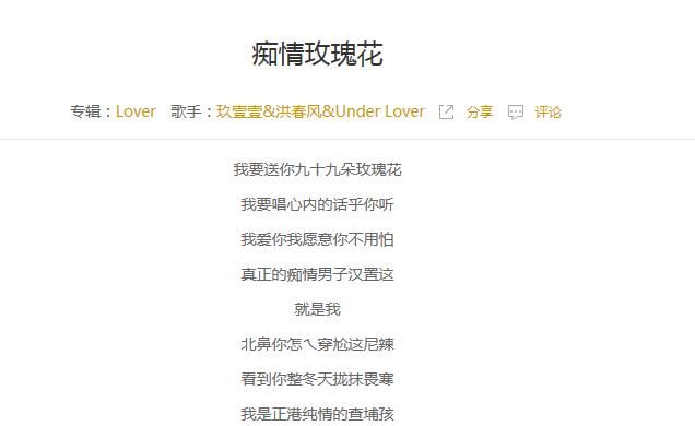 抖音上的我要送你99朵玫瑰花是什么歌？抖音我要送你99朵玫瑰花歌曲分享