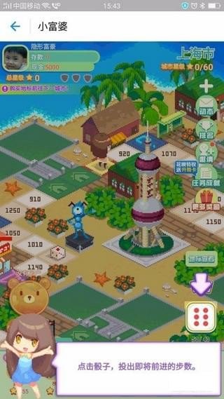 支付寶小富婆怎么玩？支付寶小富婆游戲玩法詳解