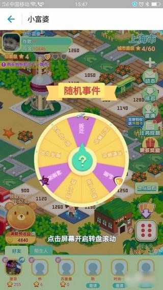 支付寶小富婆怎么玩？支付寶小富婆游戲玩法詳解