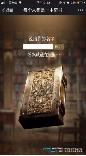 朋友圈每個(gè)人都是一本奇書在哪玩？朋友圈每個(gè)人都是一本奇書測(cè)試入口地址