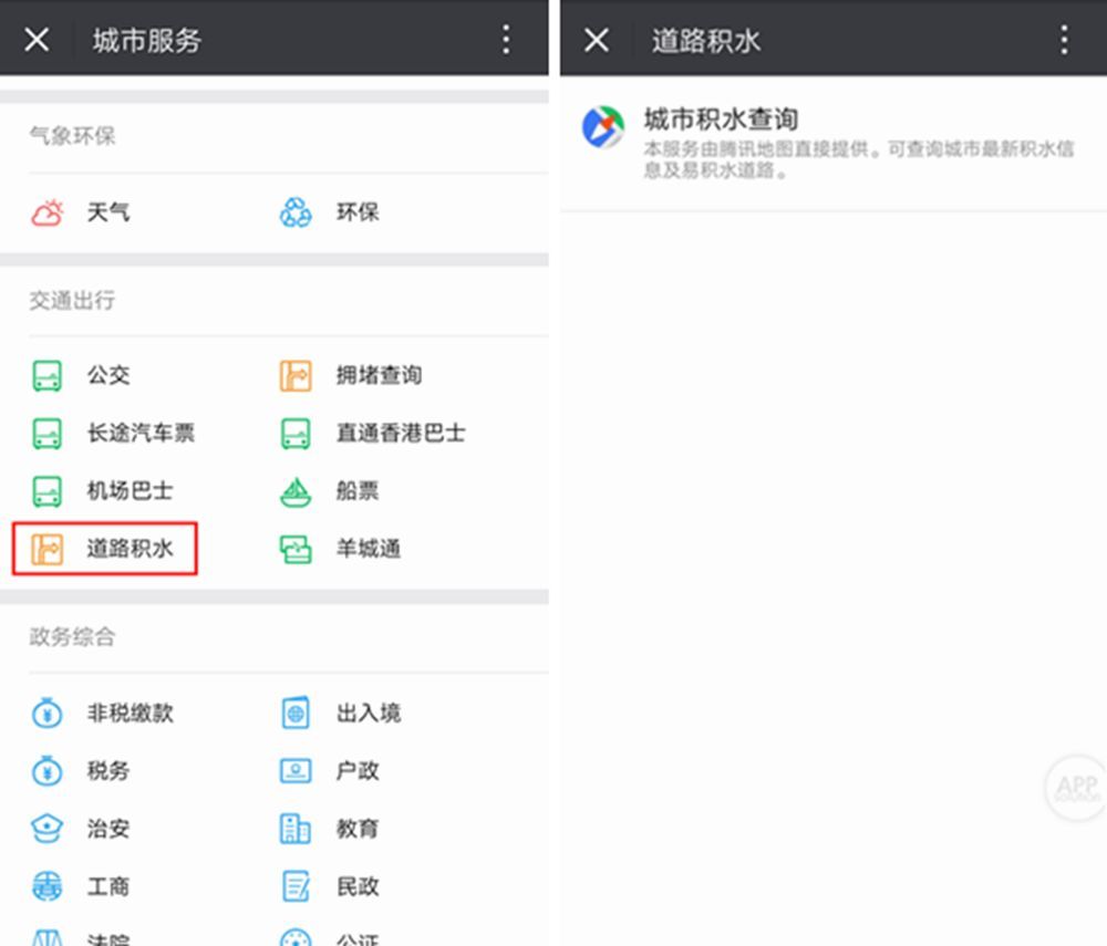 微信怎么查道路擁堵狀況？查詢方法介紹