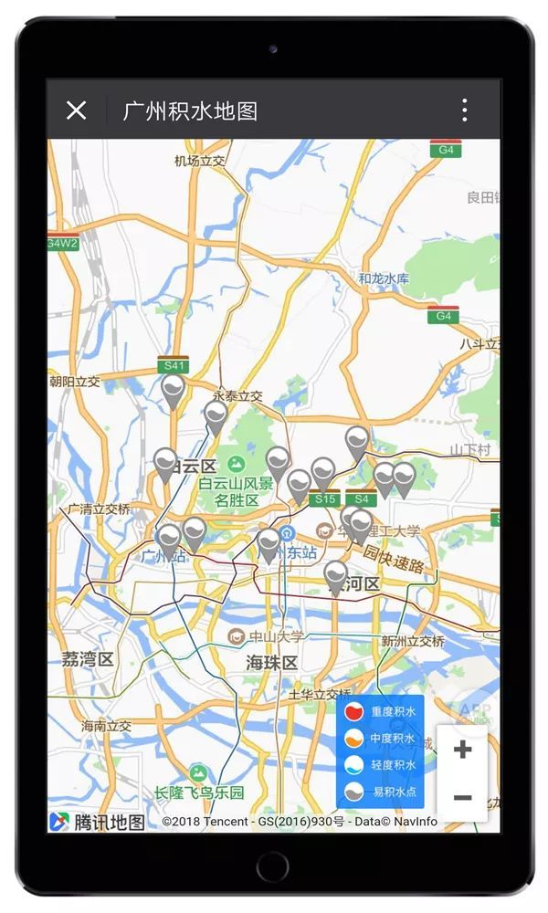 微信怎么查道路擁堵狀況？查詢方法介紹