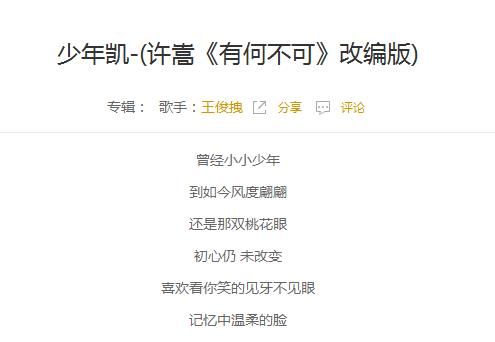 抖音曾經小小少年到如今風度翩翩是什么歌？抖音曾經小小少年歌曲分享