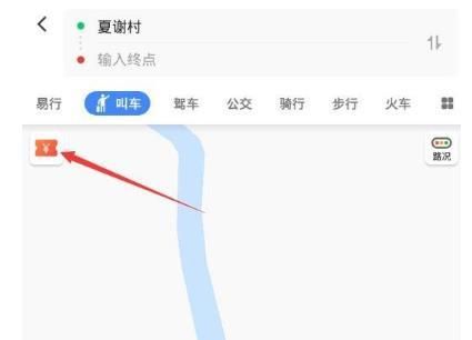 高德地圖順風(fēng)車紅包在哪？高德順風(fēng)車紅包怎么領(lǐng)