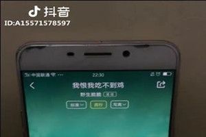 抖音野生脆脆吃雞歌曲在哪聽？抖音我恨我自己永遠(yuǎn)吃不到雞歌曲分享