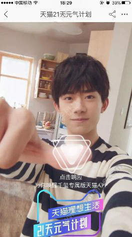 天貓易烊千璽18歲生日邀請函怎么玩？易烊千璽18歲生日邀請函獲取方法
