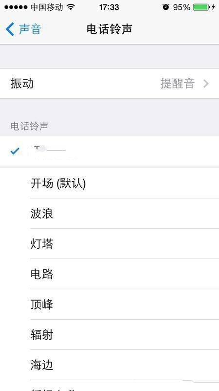 抖音的原創(chuàng)音樂(lè)怎么制成鈴聲_抖音原創(chuàng)音樂(lè)制成鈴聲教程