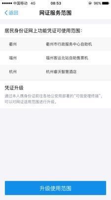 支付寶電子身份證如何使用_支付寶電子身份證功能優(yōu)勢