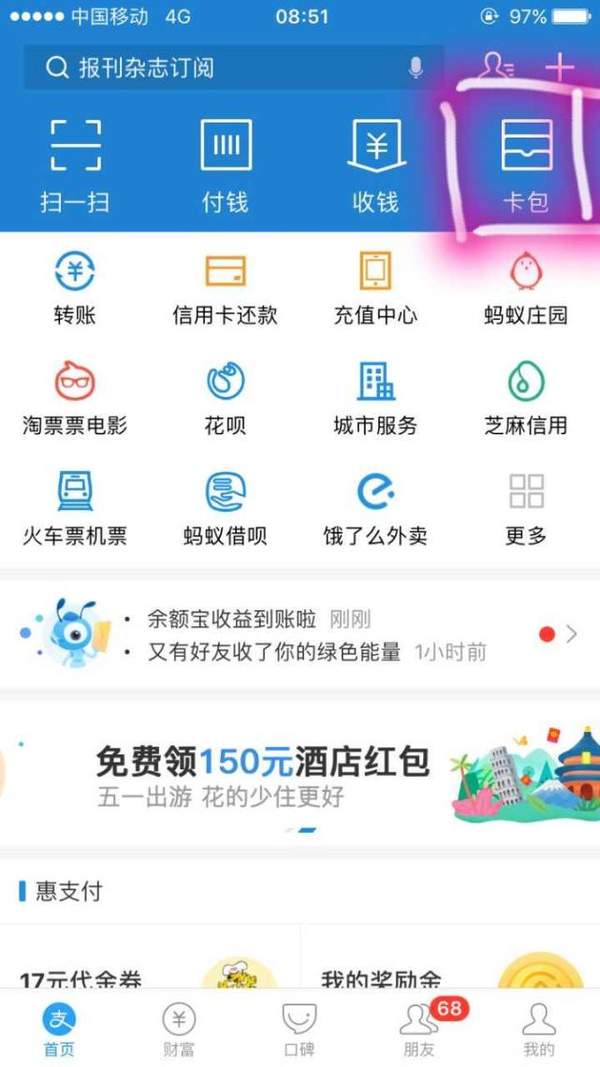 支付寶電子身份證如何使用_支付寶電子身份證功能優(yōu)勢
