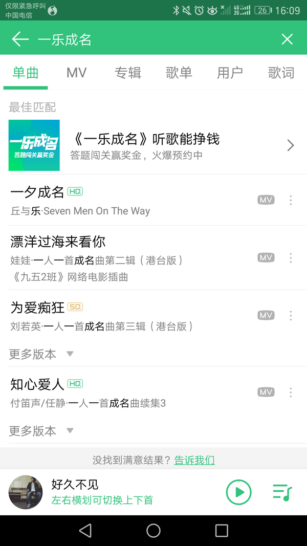 qq音樂(lè)一樂(lè)成名文娛類題庫(kù)_qq音樂(lè)一樂(lè)成名題目答案大全