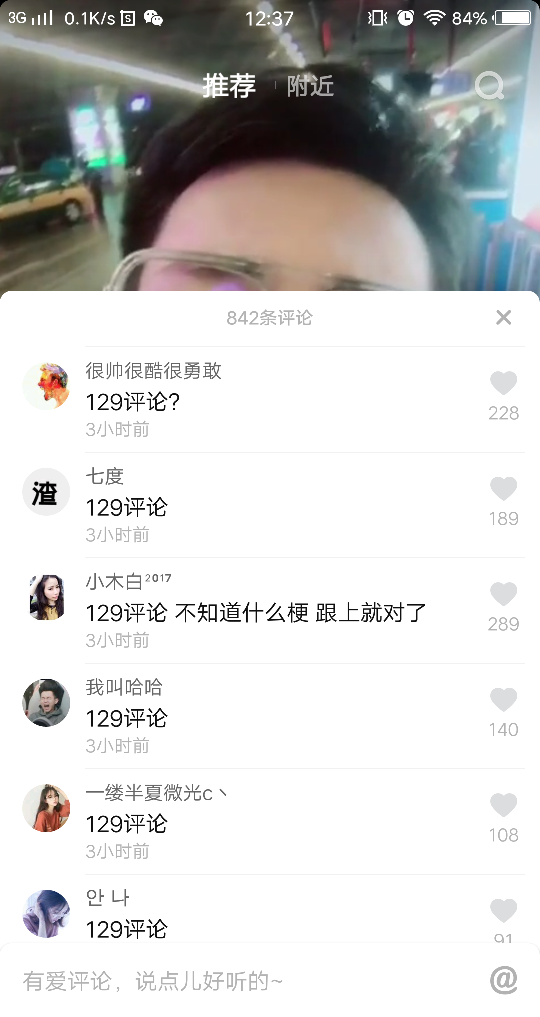 抖音129評論是什么意思？怎么來的