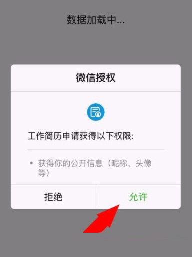 怎么用微信小程序制作個人簡歷？制作方法介紹