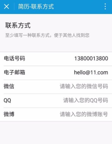 怎么用微信小程序制作個人簡歷？制作方法介紹