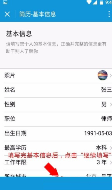 怎么用微信小程序制作個人簡歷？制作方法介紹