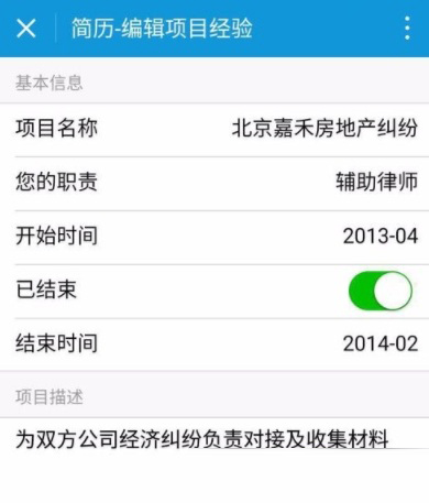 怎么用微信小程序制作個人簡歷？制作方法介紹