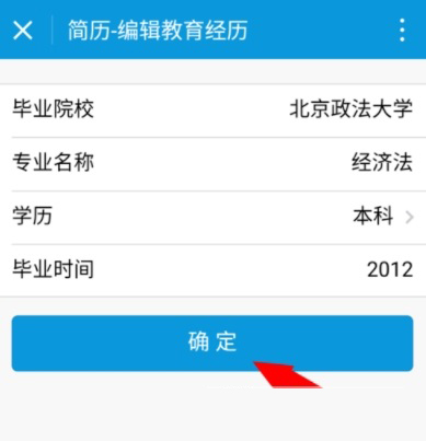 怎么用微信小程序制作個人簡歷？制作方法介紹