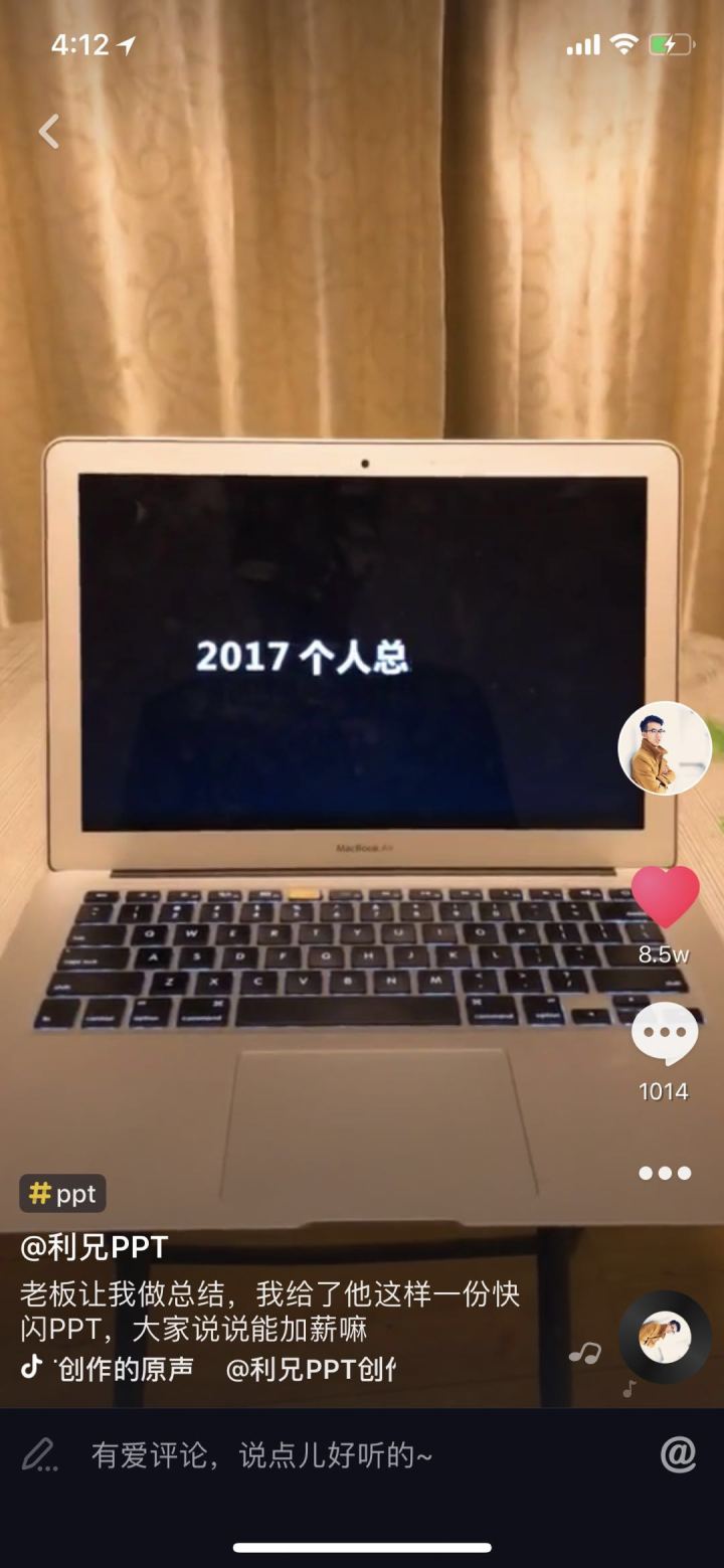 抖音最強(qiáng)ppt怎么做？抖音PPT快閃制作方法介紹