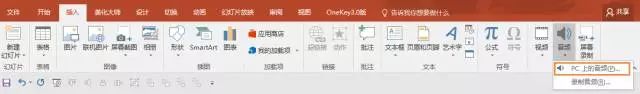 抖音最強(qiáng)ppt怎么做？抖音PPT快閃制作方法介紹