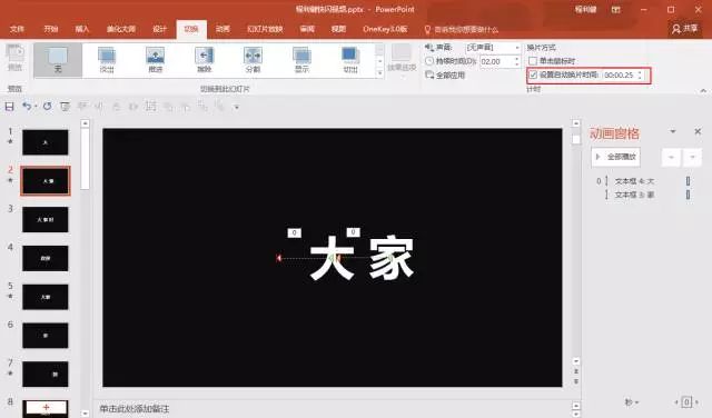抖音最強(qiáng)ppt怎么做？抖音PPT快閃制作方法介紹