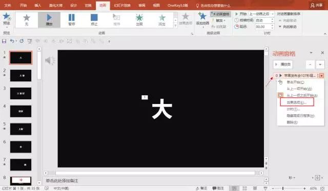 抖音最強(qiáng)ppt怎么做？抖音PPT快閃制作方法介紹