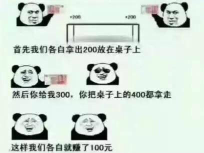 抖音上你放三百我放三百表情包呆萌上線(xiàn) 滿(mǎn)滿(mǎn)的都是套路