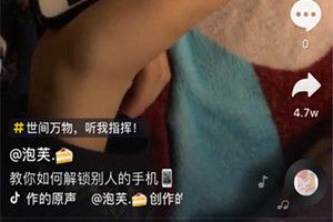 抖音怎么看不到評論？抖音看不到評論怎么回事