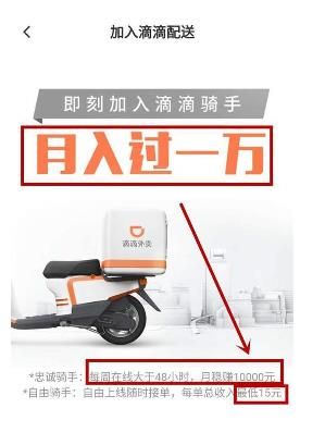 滴滴配送最低消費是多少？滴滴配送收費標(biāo)準(zhǔn)詳情介紹