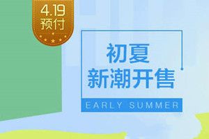 2018唯品會419活動怎么參加？2018唯品會419超級預付活動參與方法介紹