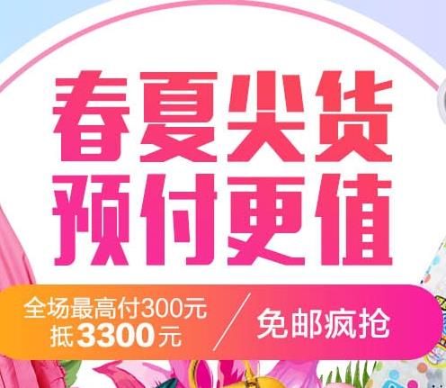2018唯品會(huì)419活動(dòng)時(shí)間是什么？2018唯品會(huì)419活動(dòng)規(guī)則介紹