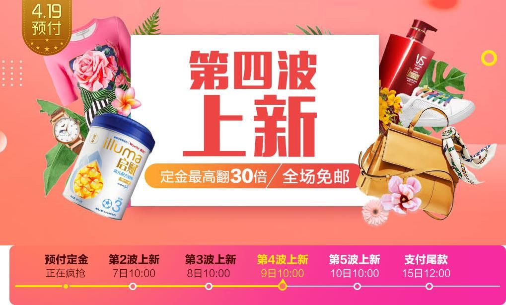 2018唯品會419活動怎么參加？2018唯品會419超級預付活動參與方法介紹