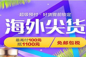 2018唯品會(huì)419活動(dòng)時(shí)間是什么？2018唯品會(huì)419活動(dòng)規(guī)則介紹