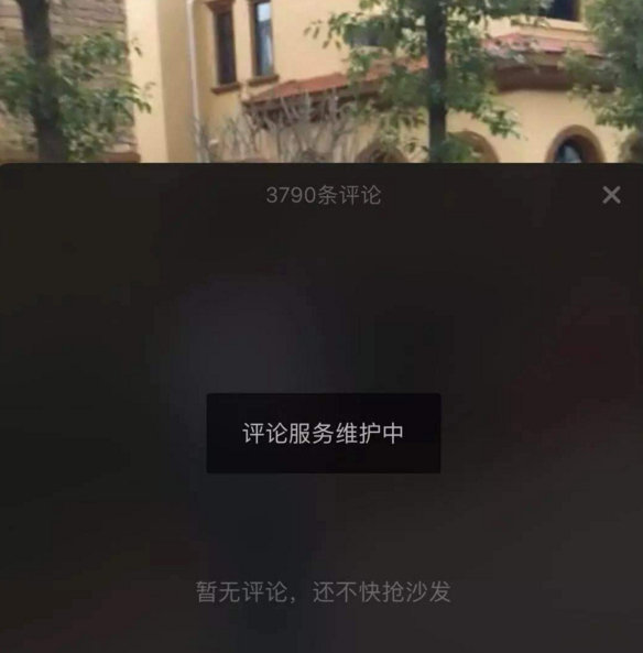 抖音顯示評(píng)論服務(wù)維護(hù)中是怎么回事