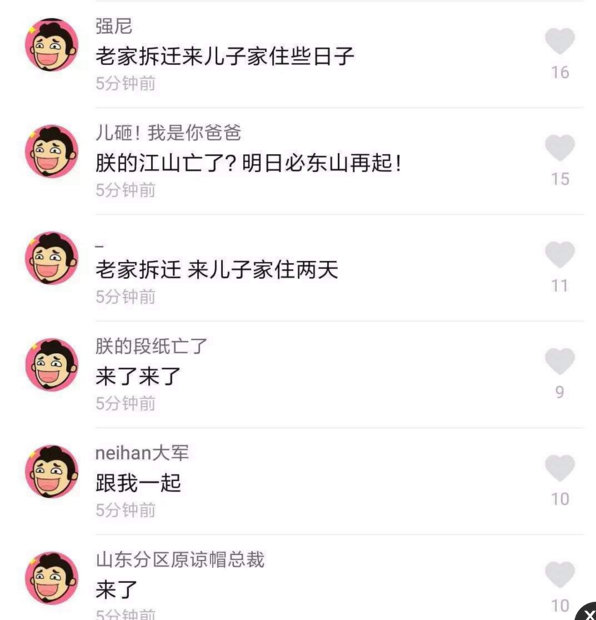 抖音評論內(nèi)涵段子頭像大軍是怎么回事
