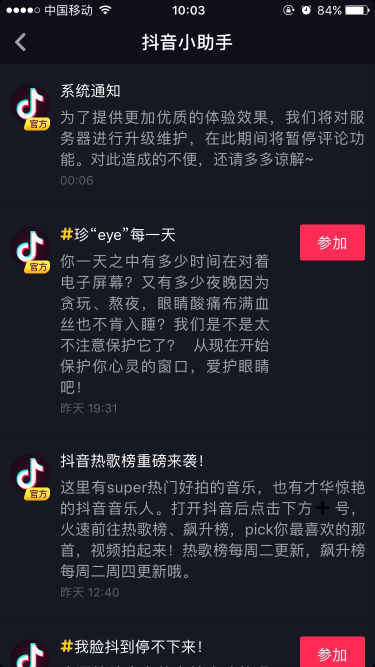 抖音評論看不了怎么回事？抖音看不了評論是怎么了