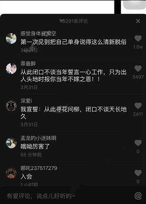 抖音渣男團(tuán)宣言是什么 抖音渣男保護(hù)協(xié)會(huì)頭像圖片