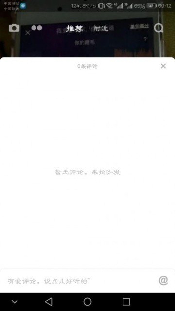 抖音評論什么時候恢復(fù)