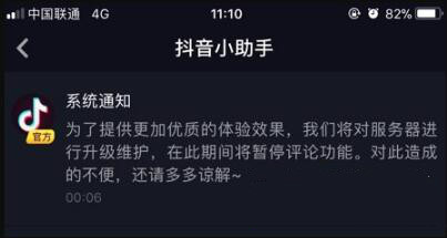 抖音評論什么時(shí)候可以看?抖音評論功能什么時(shí)候能恢復(fù)?