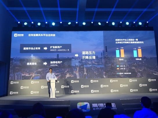 高德地圖零傭金順風車是什么？高德地圖零傭金順風車詳情