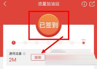 京東京豆如何兌換手機流量？京豆兌換手機流量方法一覽