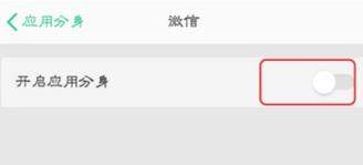 OPPO R11s怎么設(shè)置微信分身？OPPO R11s設(shè)置微信分身方法