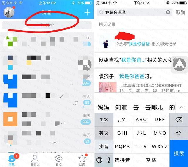 QQ坦白說(shuō)bug是什么？QQ坦白說(shuō)bug怎么知道對(duì)方是誰(shuí)？