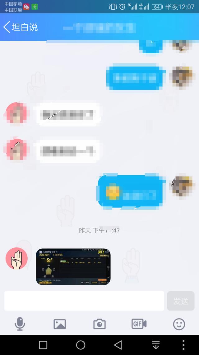 QQ坦白說(shuō)bug是什么？QQ坦白說(shuō)bug怎么知道對(duì)方是誰(shuí)？