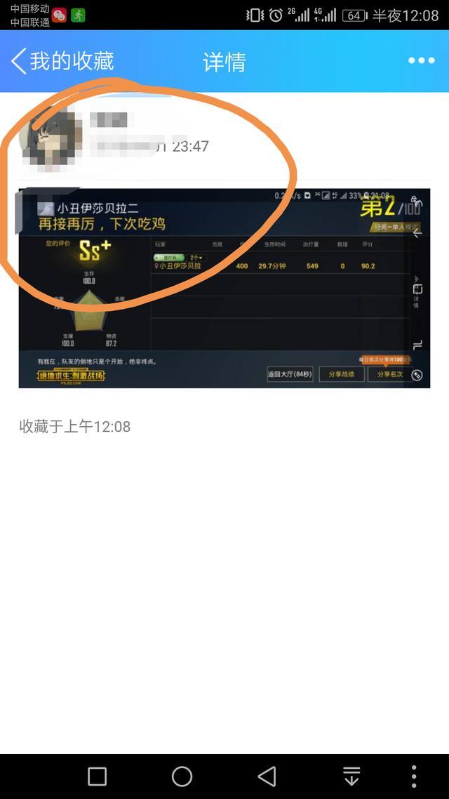 QQ坦白說(shuō)bug是什么？QQ坦白說(shuō)bug怎么知道對(duì)方是誰(shuí)？