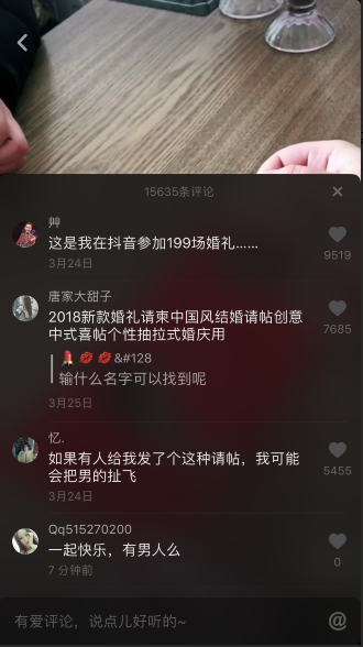 抖音結(jié)婚請?zhí)谀馁I 抖音創(chuàng)意親親結(jié)婚請?zhí)徺I方法